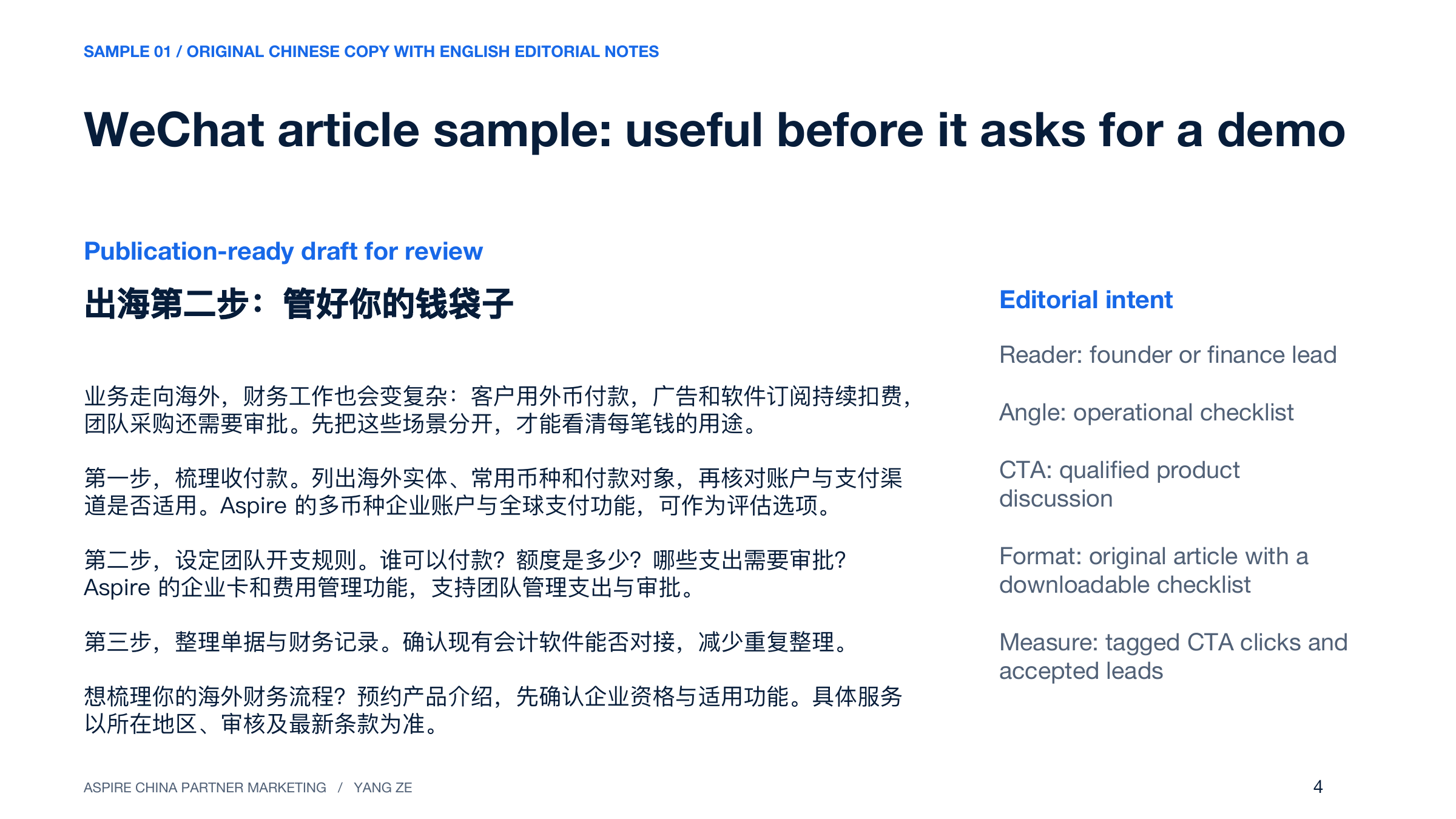 Page 4: WeChat article sample: useful before it asks for a demo. Full text is available below.