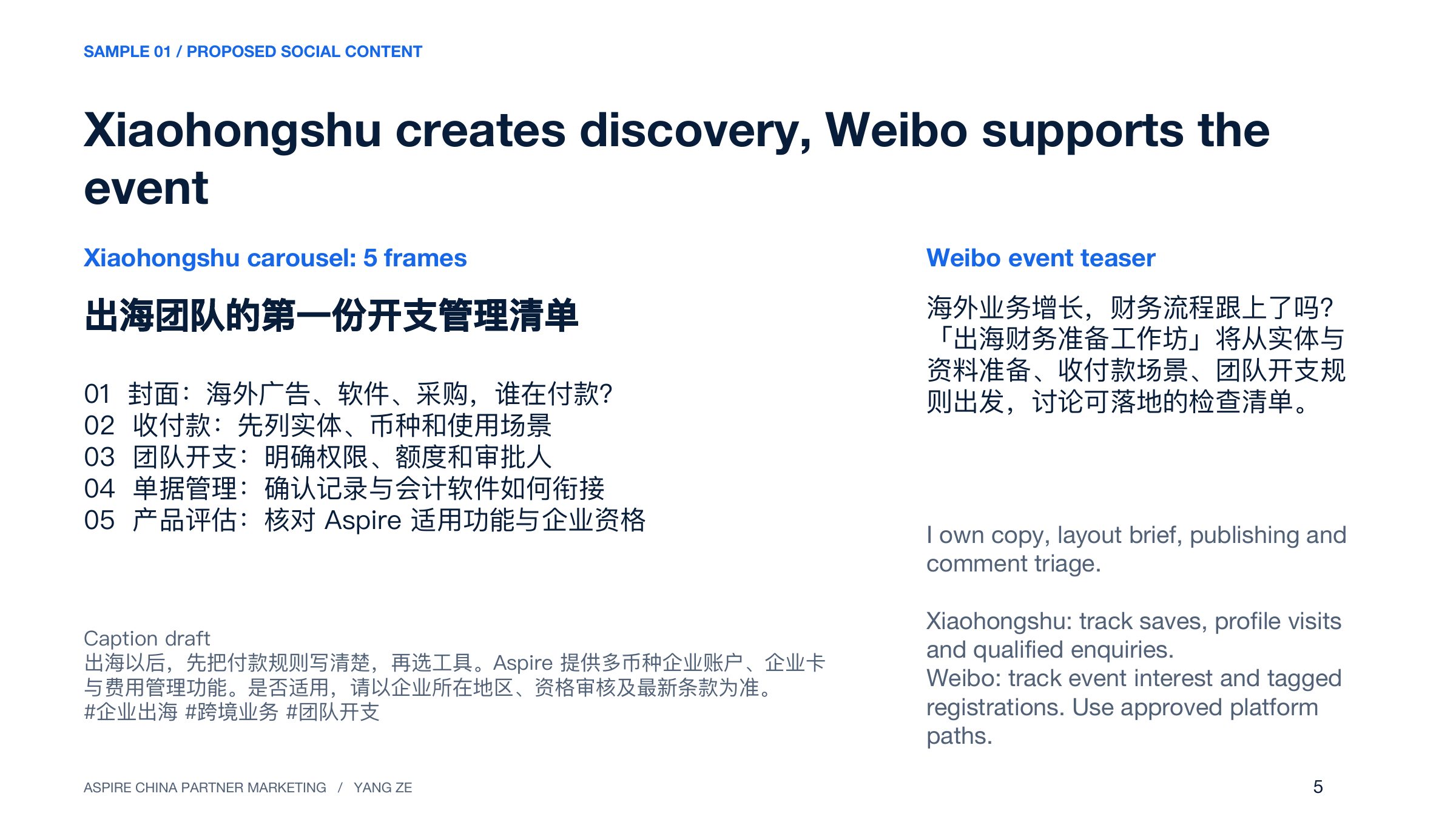 Page 5: Xiaohongshu creates discovery, Weibo supports the event. Full text is available below.